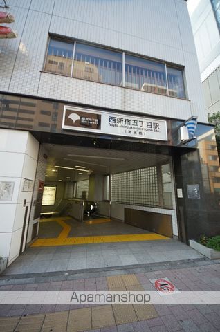 その他　西新宿五丁目駅（その他）まで350m