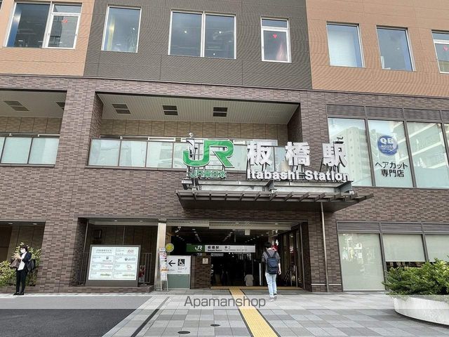 その他　板橋駅（その他）まで400m