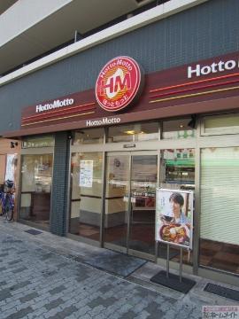その他　ほっともっと玉出中2丁目店（その他）まで479m