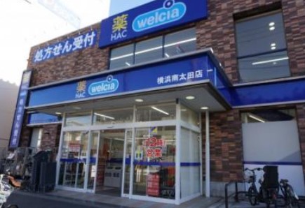 ドラックストア　ハックドラッグ横浜南太田店（ドラッグストア）まで951m