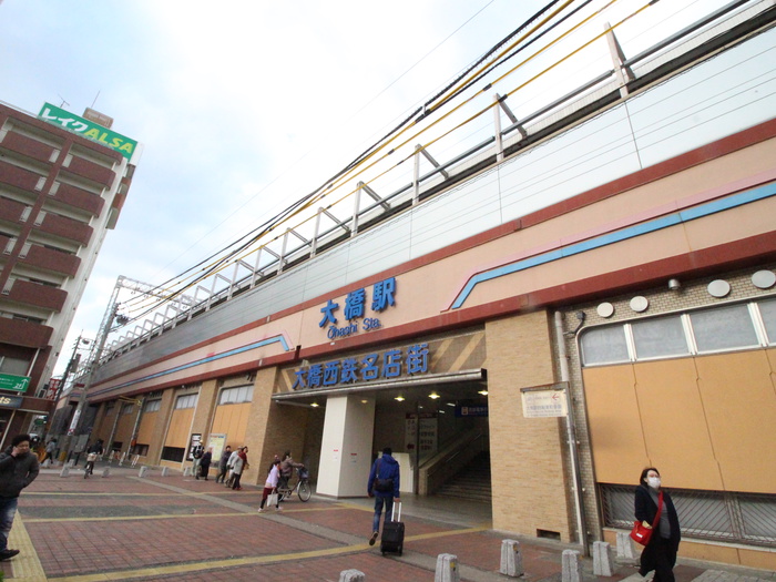 スーパー　大橋駅（スーパー）まで290m