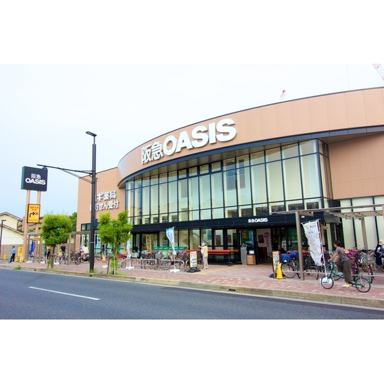 スーパー　阪急オアシス　伊丹昆陽東店（スーパー）まで300m
