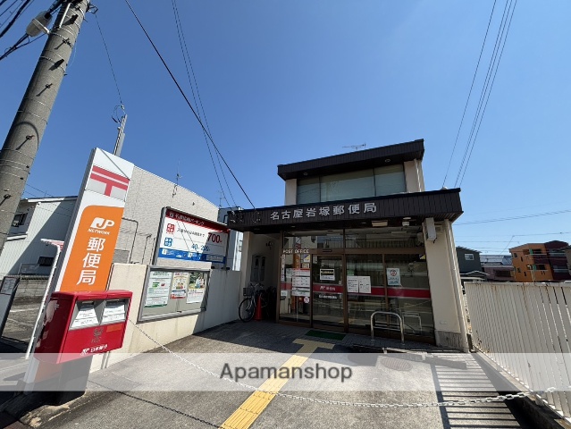 郵便局　名古屋岩塚郵便局（郵便局）まで325m
