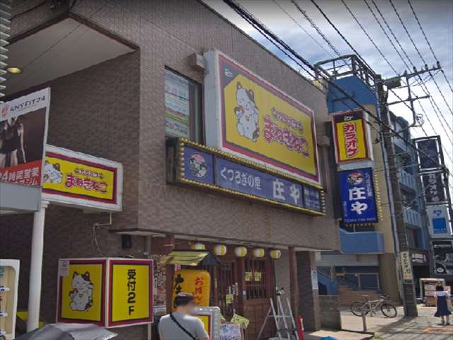 その他　まねきねこ（その他）まで326m