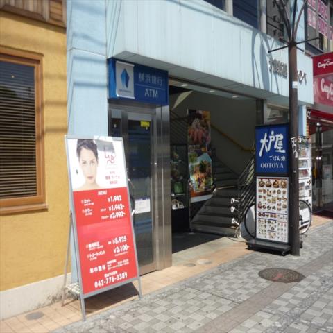 飲食店　大戸屋ごはん処 淵野辺店（飲食店）まで283m