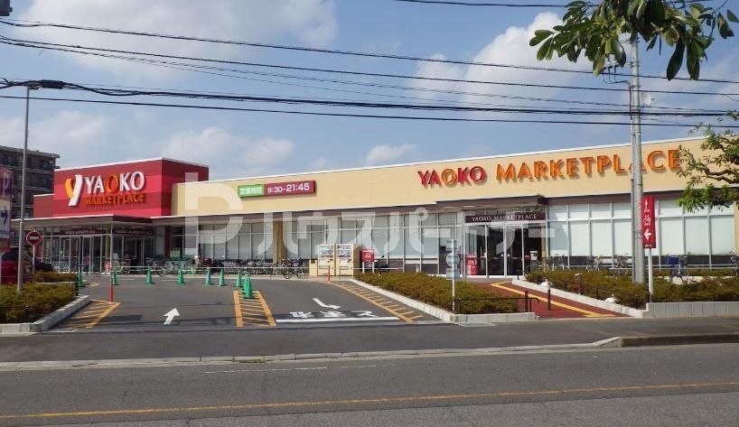スーパー　ヤオコー松戸稔台店（スーパー）まで800m