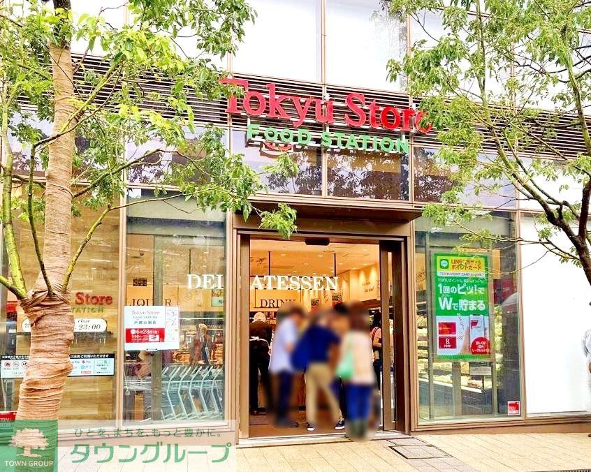 スーパー　東急ストアフードステーション戸越公園店（スーパー）まで310m