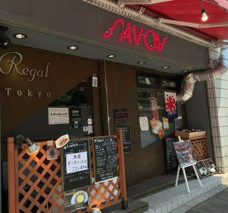 飲食店　SAVOY(サヴォイ) レガル東京店（飲食店）まで161m