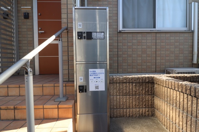 その他共有部分　宅配ボックス