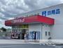ドラックストア　ゴダイドラッグ城北新町店（ドラッグストア）まで1094m