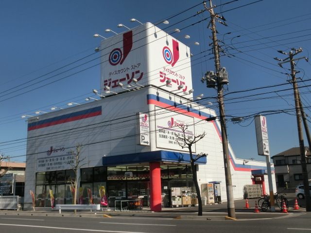 その他　ジェーソン千葉末広店（その他）まで500m