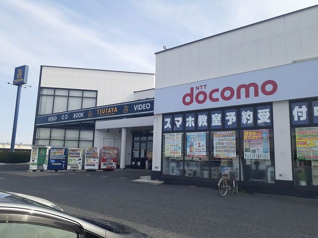 レンタルビデオ　ツタヤ古新田店（レンタルビデオ）まで650m