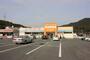 ドラックストア　くすりのハッピー 宮田店（ドラッグストア）まで747m