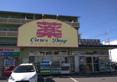 ドラックストア　ケアーズドラッグ 古曽部店（ドラッグストア）まで144m