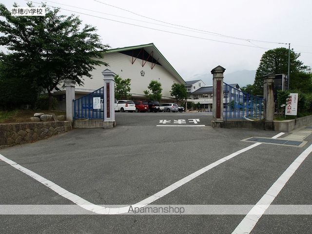 小学校　赤穂小学校（小学校）まで493m