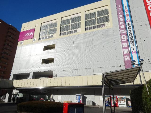 その他　イオン練馬店（その他）まで1159m