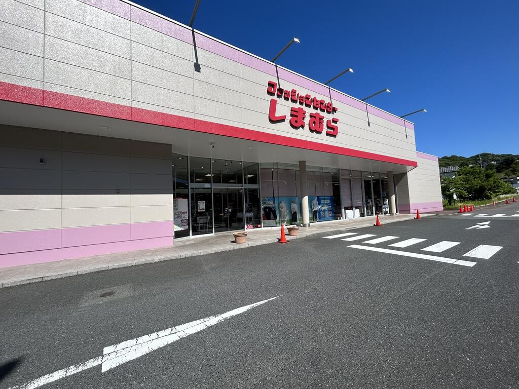 ショッピングセンター　ファッションセンターしまむらアクロスプラザ高陽店（ショッピングセンター）まで550m
