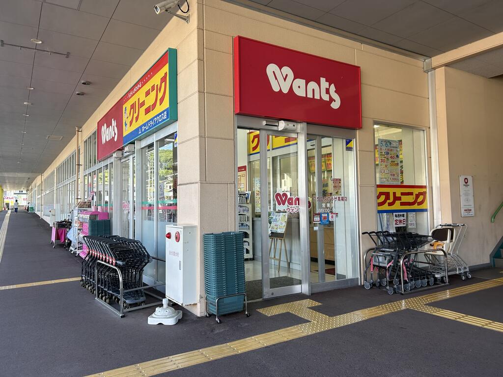 ドラックストア　ウォンツアクロスプラザ高陽店（ドラッグストア）まで820m