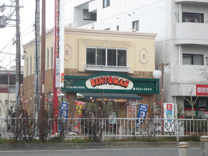 その他　ベントマン（その他）まで645m