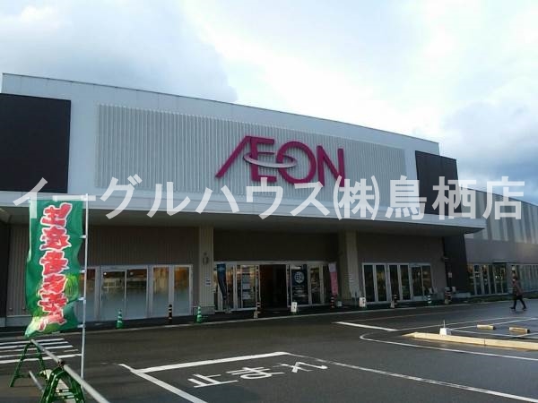 その他　イオン小郡店（その他）まで2275m