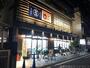 スーパー　新鮮激安市場！四条麩屋町店（スーパー）まで621m