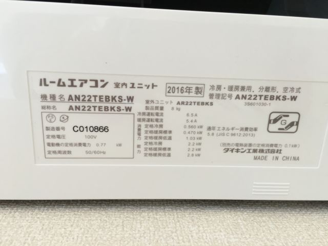 その他設備　204号室/2018年3月室内フルリノベ完了！ エアコン新品