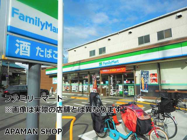 コンビニ　ファミリーマート（コンビニ）まで400m