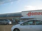ホームセンター　DCMホーマック真栄店（ホームセンター）まで928m