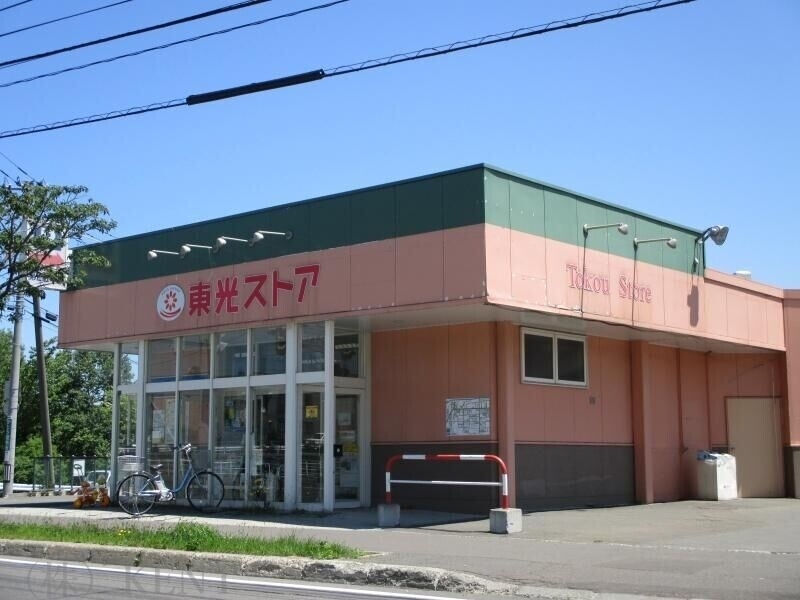 スーパー　東光ストア平和店（スーパー）まで772m