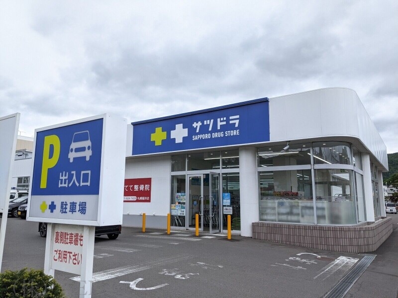 ドラックストア　サツドラ福井店（ドラッグストア）まで487m