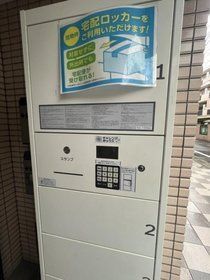 その他設備　☆その他設備☆