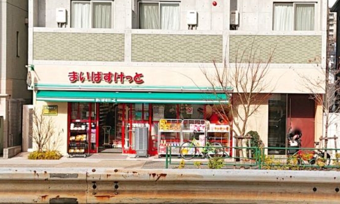 スーパー　まいばすけっと面影橋駅東店（スーパー）まで321m