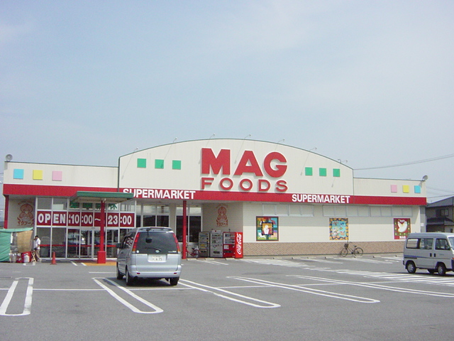 スーパー　マグフーズ　六ツ美店（スーパー）まで900m