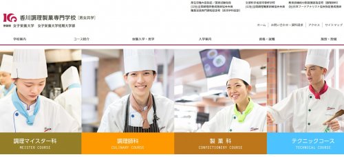 その他　香川調理製菓専門学校（その他）まで1015m