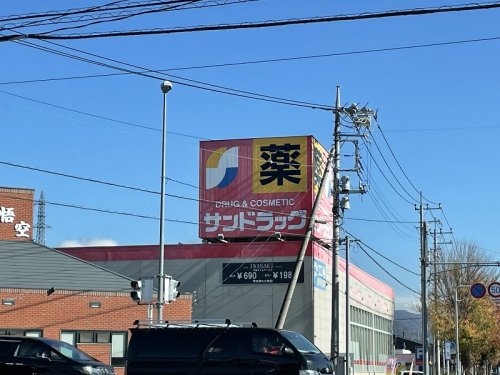 ドラックストア　サンドラッグ敷島店（ドラッグストア）まで493m