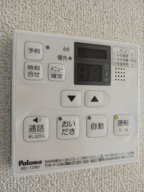 その他設備