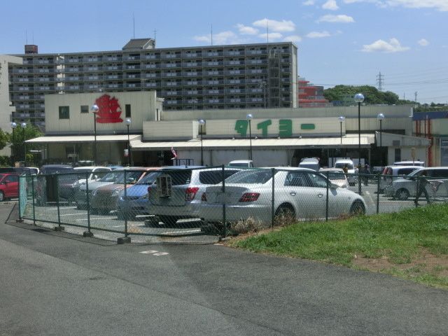 スーパー　タイヨー（スーパー）まで540m