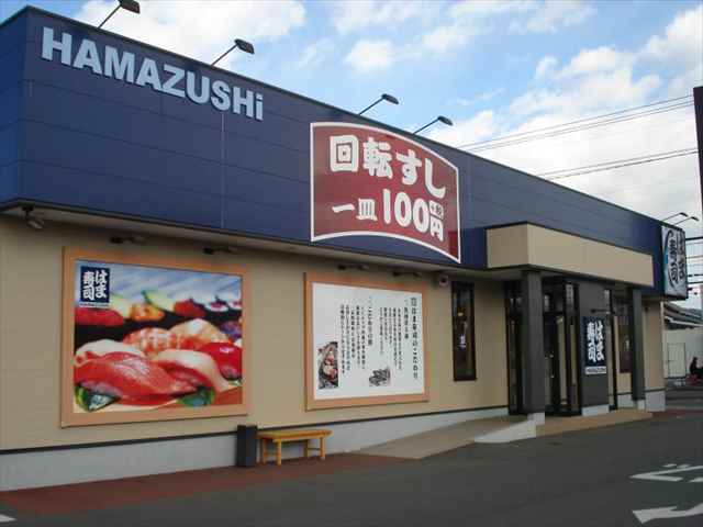 その他　はま寿司倉敷連島店（その他）まで362m