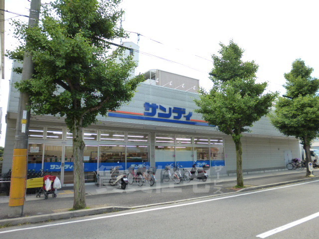 スーパー　サンディ　武庫元町店（スーパー）まで1034m