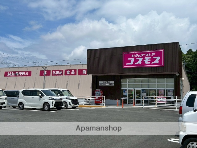 ドラックストア　コスモス下松葉店（ドラッグストア）まで2200m