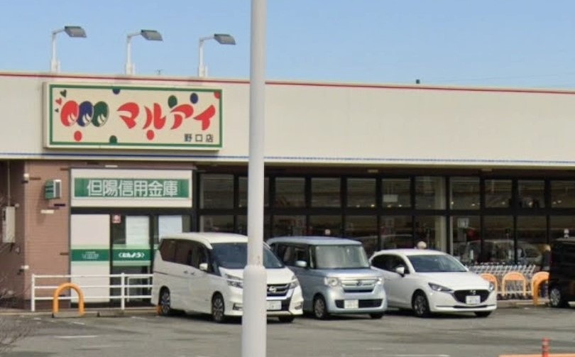 スーパー　マルアイ野口店（スーパー）まで752m