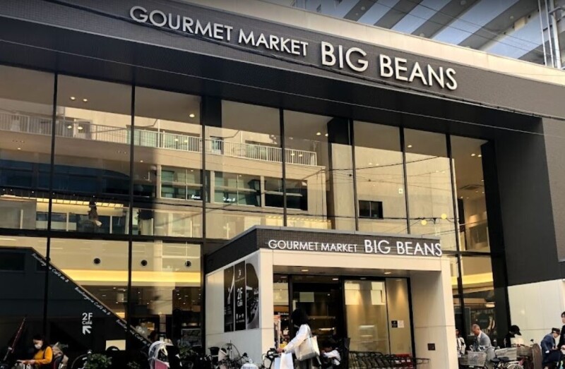 スーパー　BIG　BEANS　West本店（スーパー）まで210m