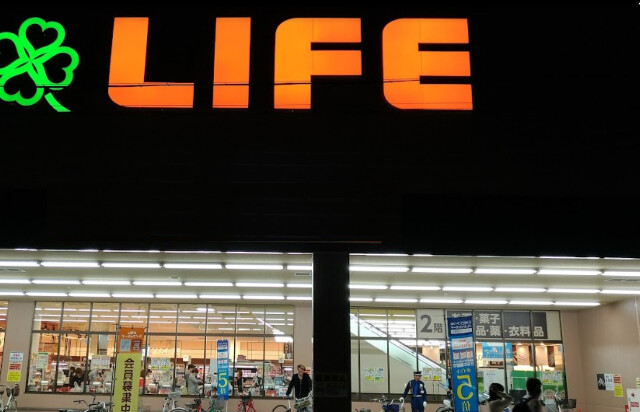 スーパー　ライフ西大橋店（スーパー）まで438m