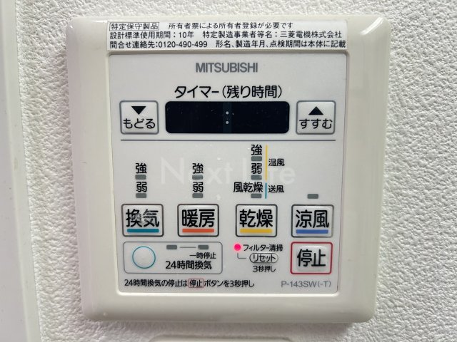その他設備