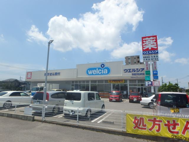 ドラックストア　ウエルシア（ドラッグストア）まで220m
