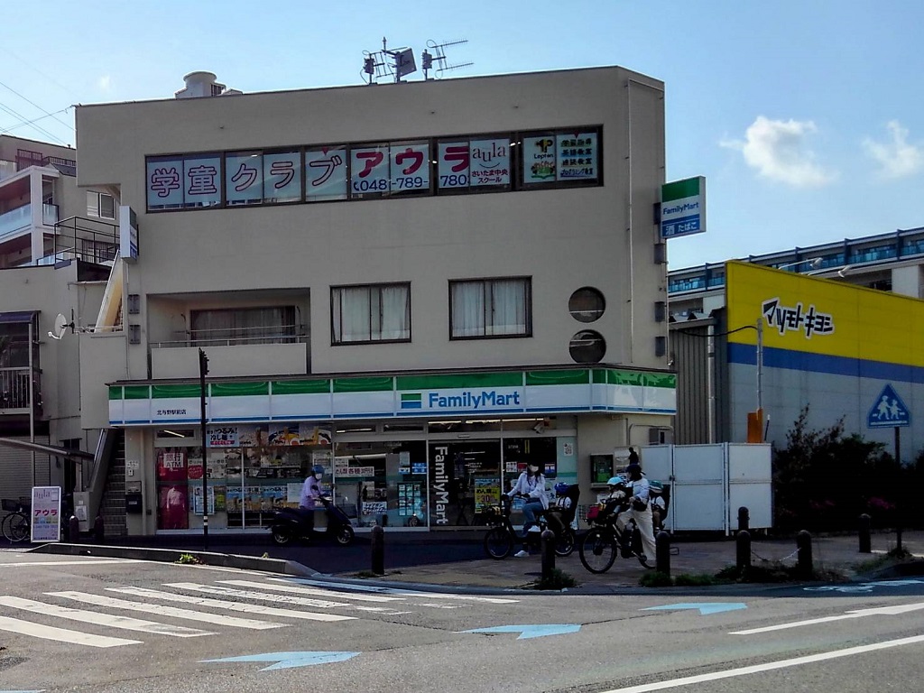 コンビニ　ファミリーマート北与野駅前店（コンビニ）まで338m