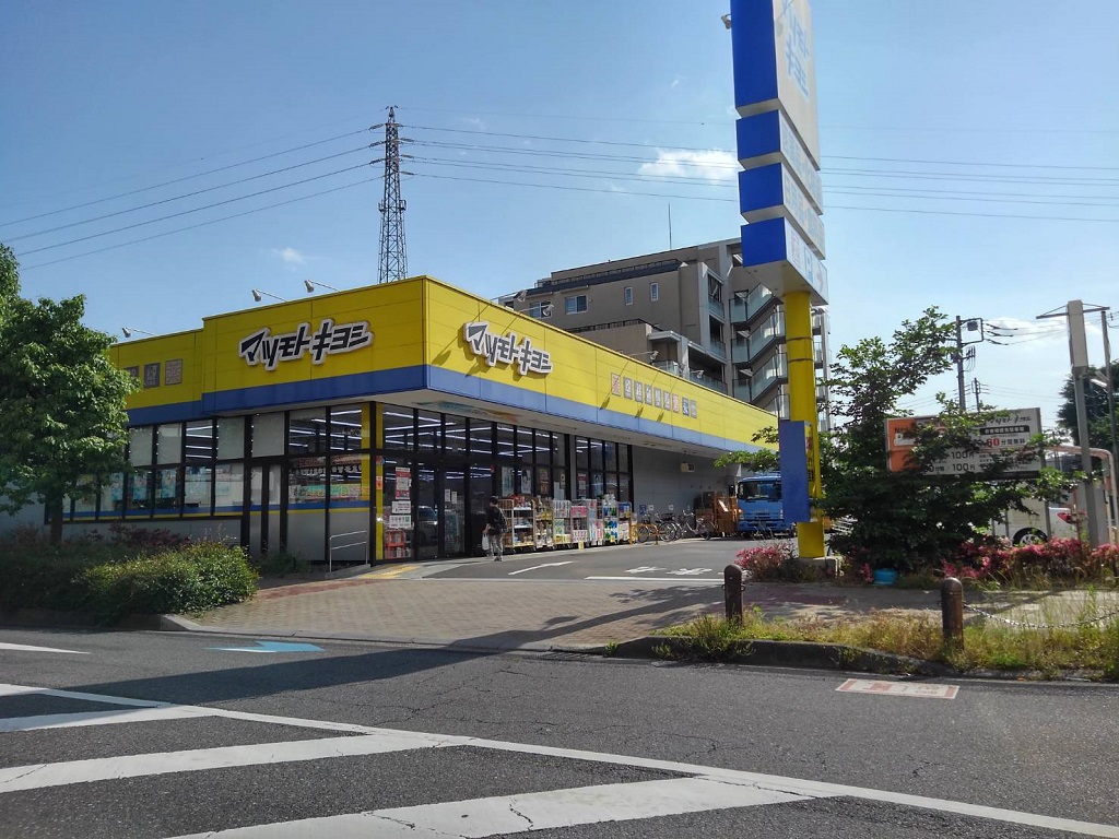 ドラックストア　マツモトキヨシ北与野駅前店（ドラッグストア）まで363m