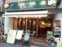 飲食店　フレッシュネスバーガー 新宿6丁目店（飲食店）まで321m