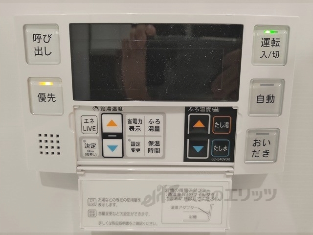 その他設備　給湯器リモコン