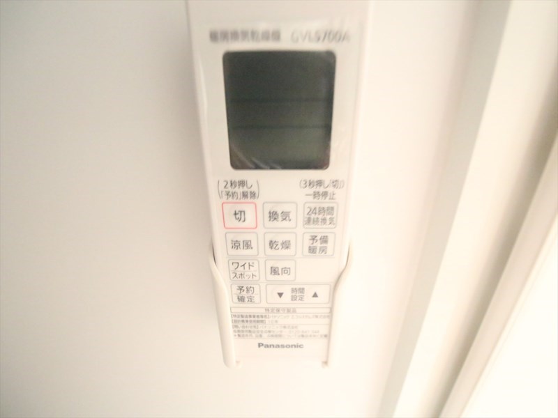その他設備　浴室暖房乾燥機付　24時間換気機能付バスルーム